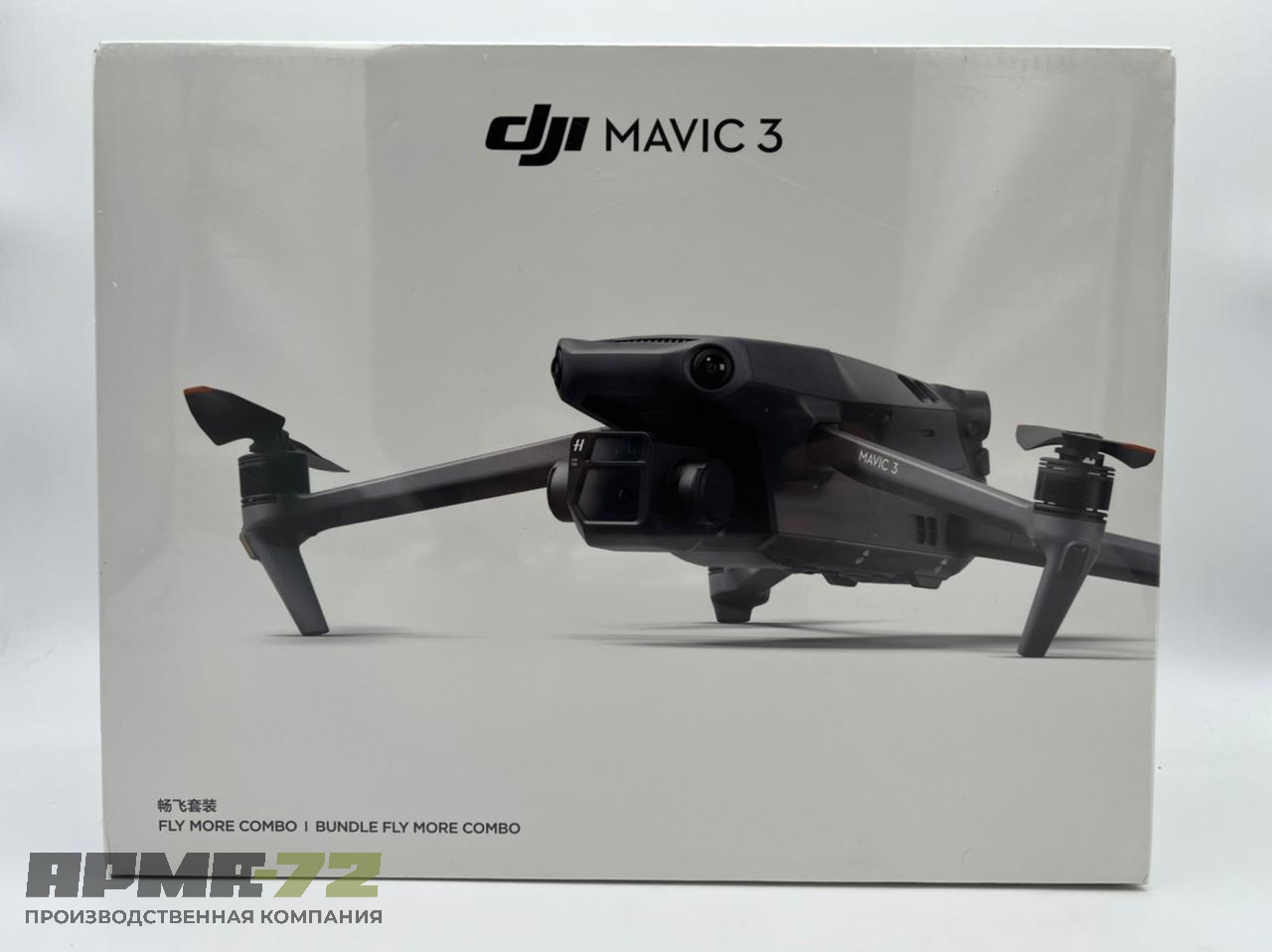 Квадрокоптер DJI Mavic 3 Fly More Combo