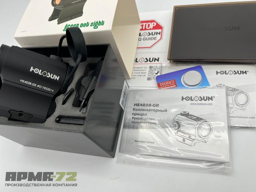 Коллиматор Holosun в ассортименте