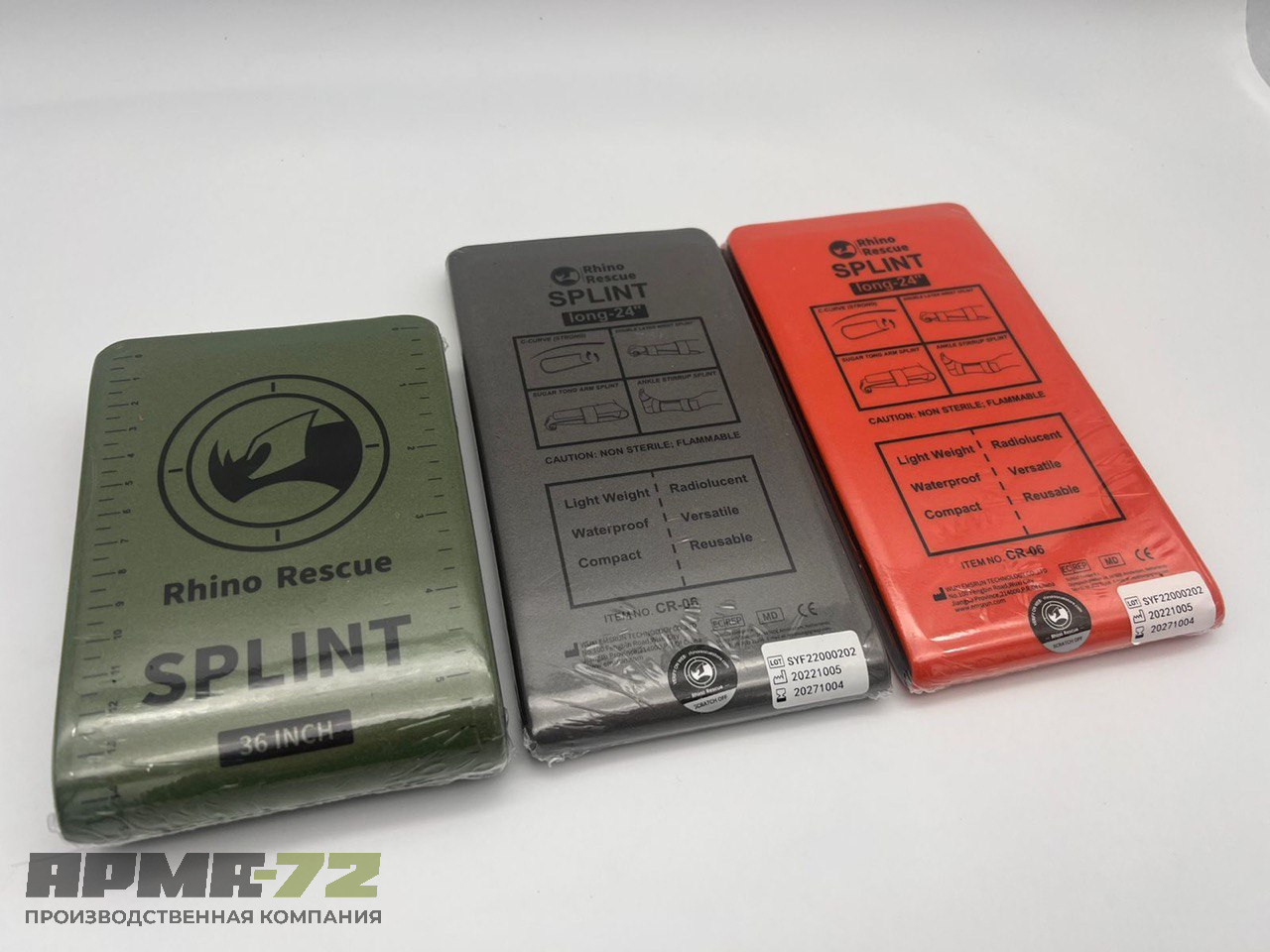 Шина иммобилизационная многоразовая