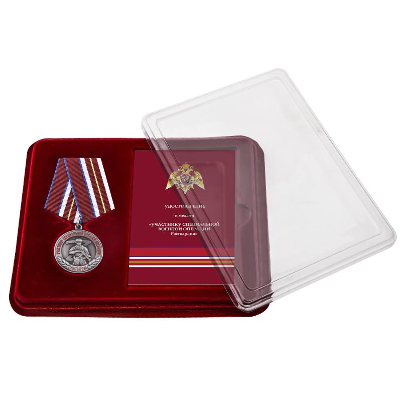 Латунная медаль Росгвардии "Участнику специальной военной операции"