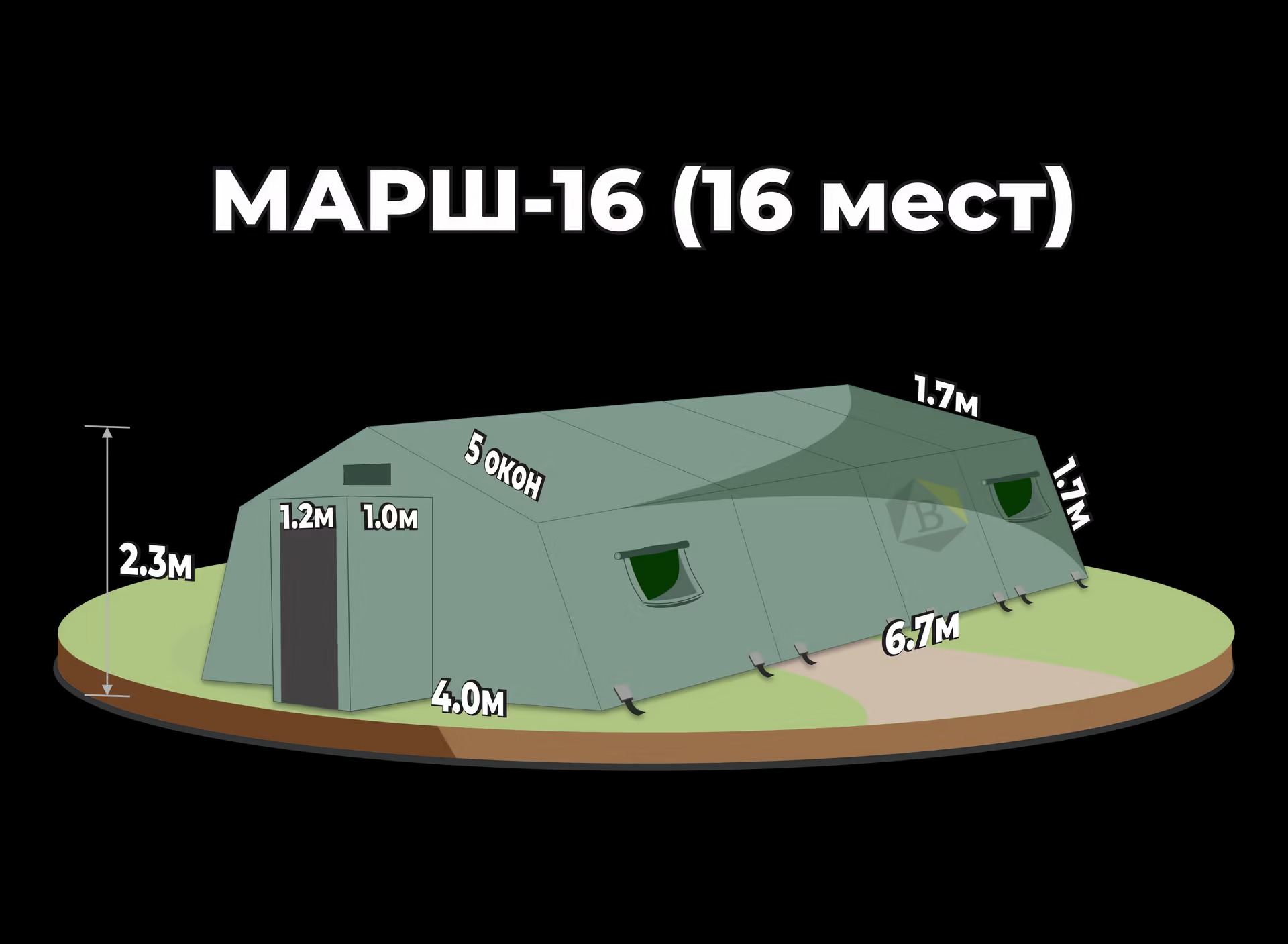Армейская палатка МАРШ-16