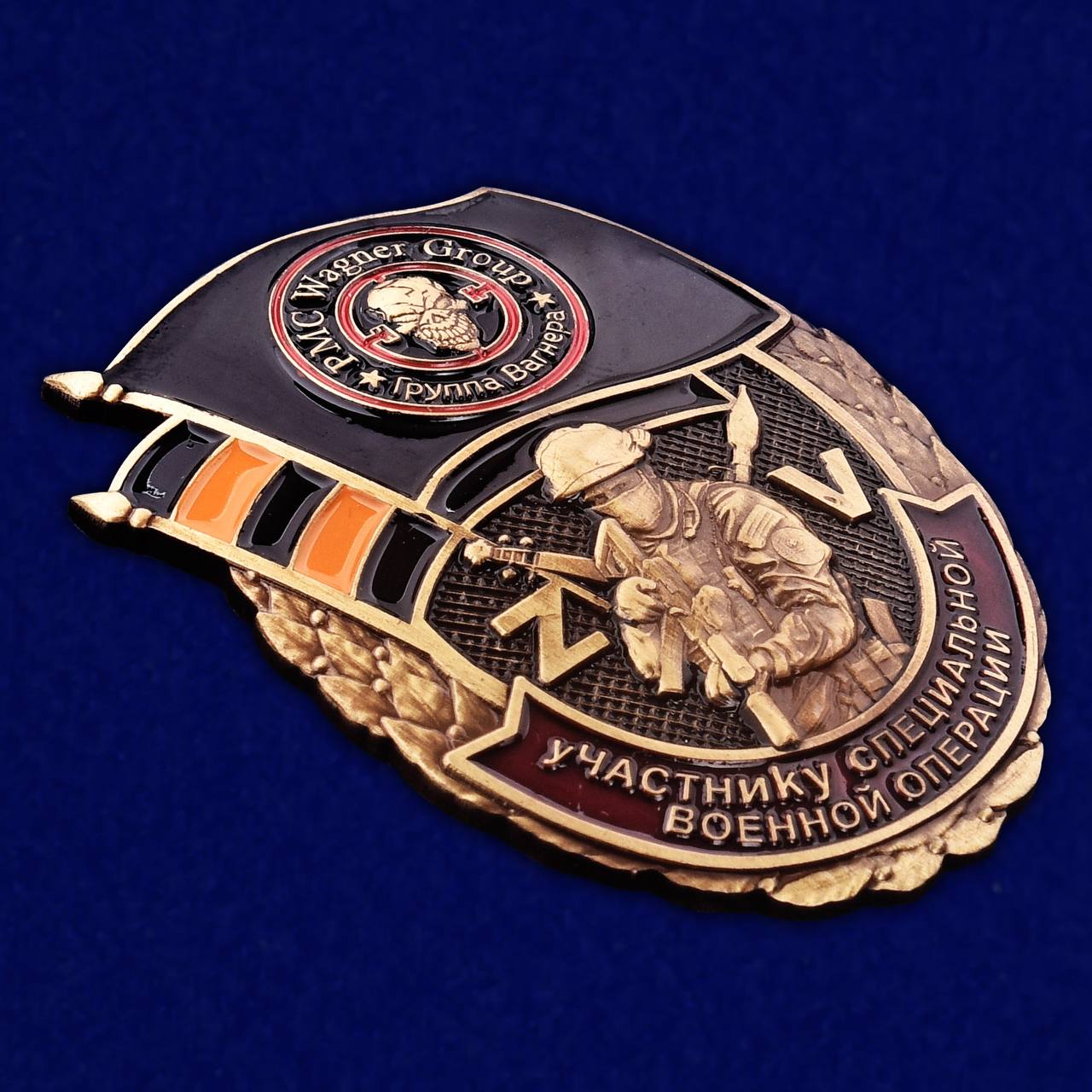 Латунный знак Z "Группа Вагнера"