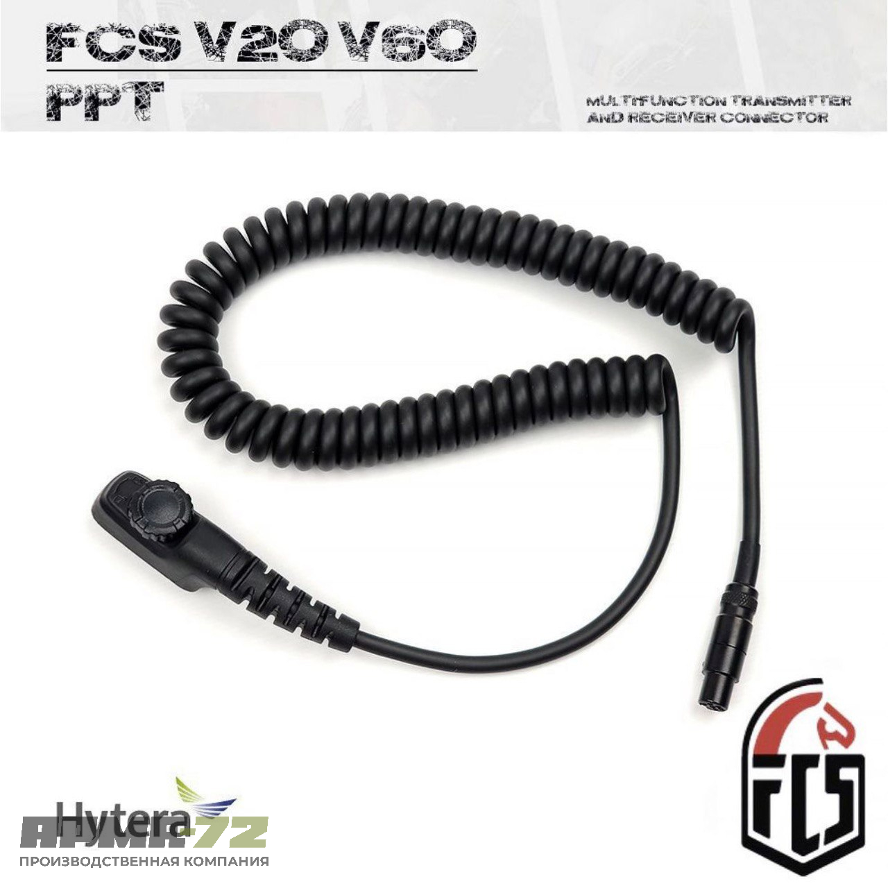 Адаптер подключения кнопок PTT FCS V20 и V60 к радиостанциям Hytera