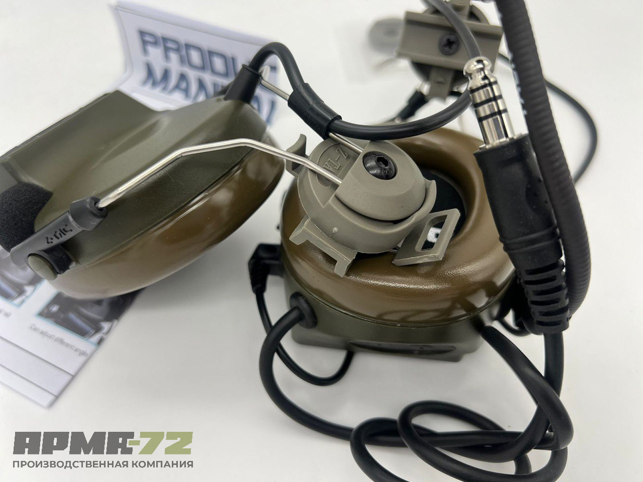 Активные наушники с адаптером под шлем и шумоподавлением  ZTAC Peltor COMTAC II