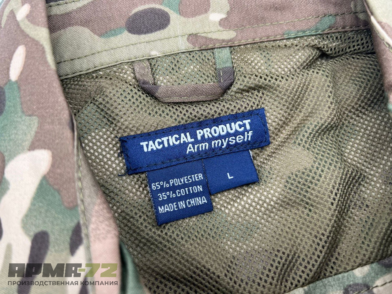 Костюм тактический  летний "Боец", мультикам