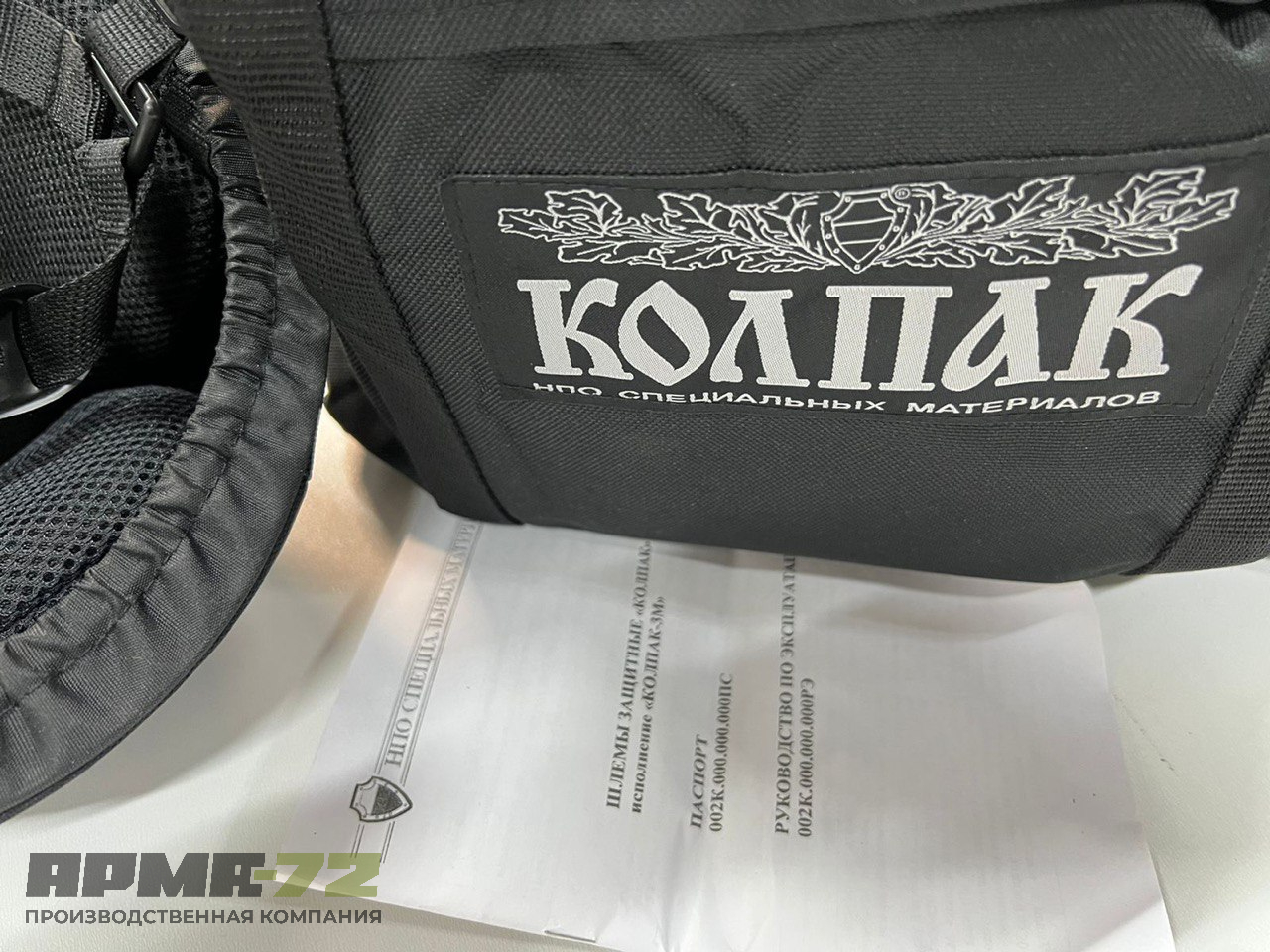 Шлем защитный "Колпак"