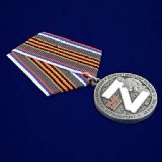 Памятная медаль "За участие в спецоперации Z"