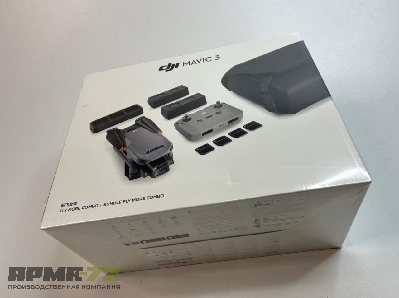 Квадрокоптер DJI Mavic 3 Fly More Combo