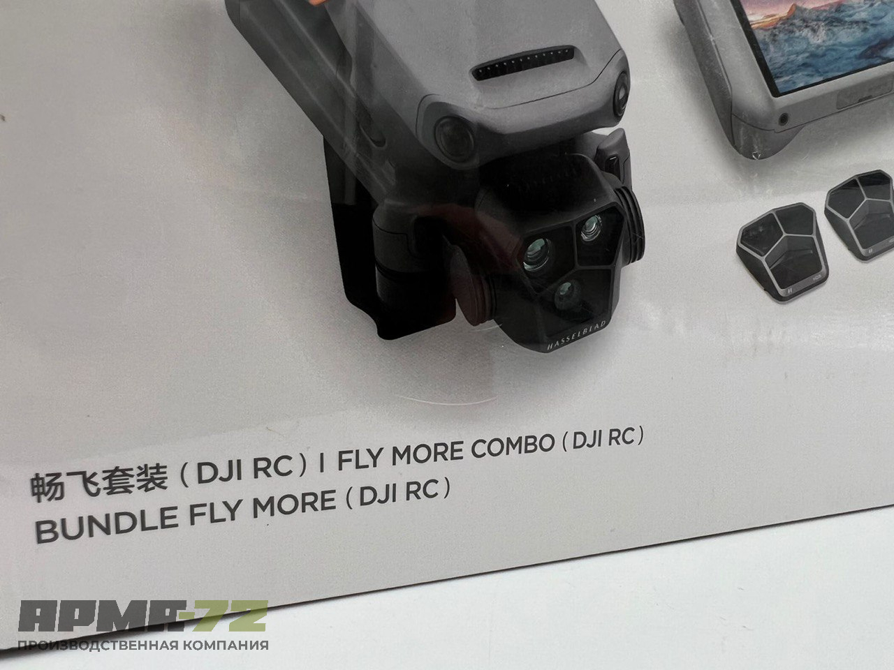 Квадрокоптер DJI Mavic 3 Pro Fly More Combo (DJI RC / с экраном)