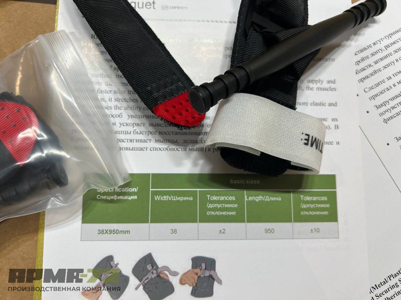 Жгут турникет(САТ)  вращающегося типа  95см