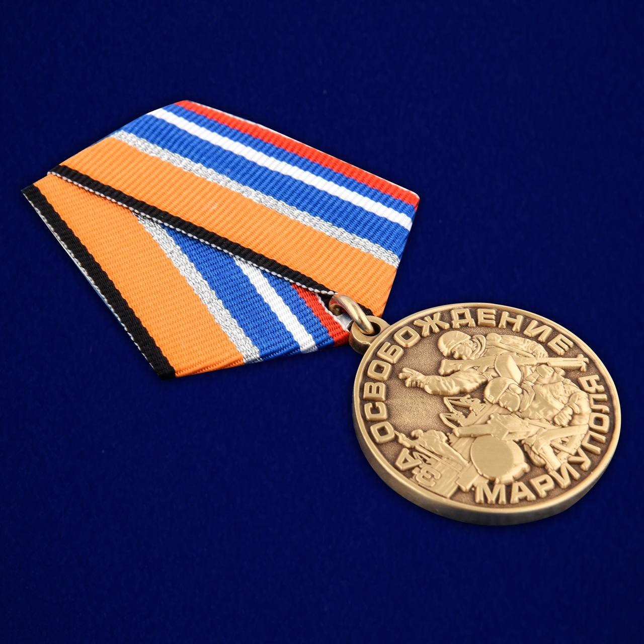Медаль Z V "За освобождение Мариуполя"