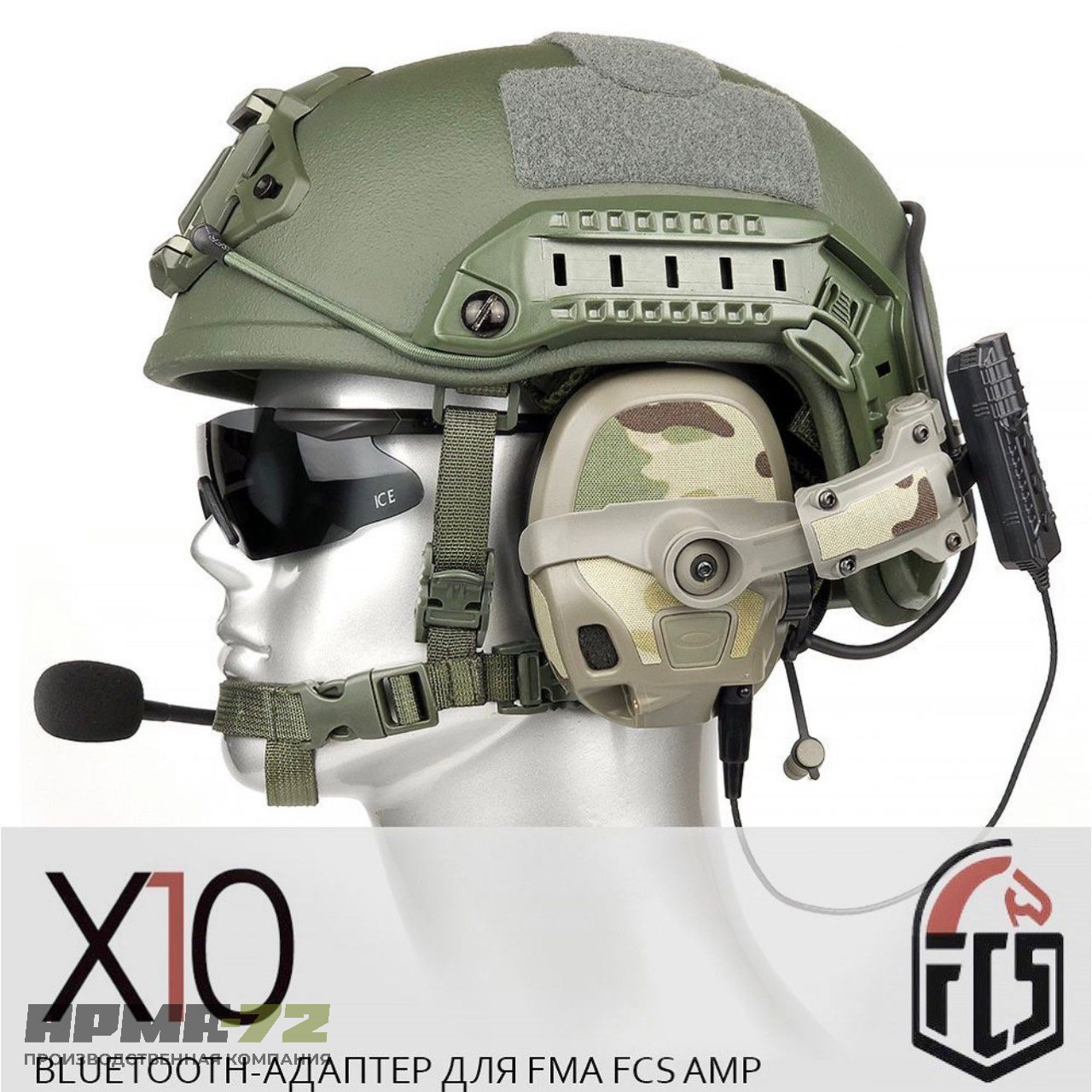 Bluetooth-адаптер FCS Х10 для активных наушников FMA FCS AMP