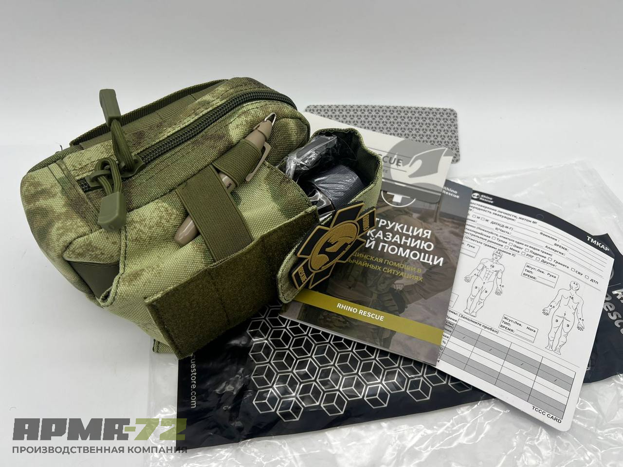 Военная тактическая аптечка “RHINO RESCUE” 11 в 1