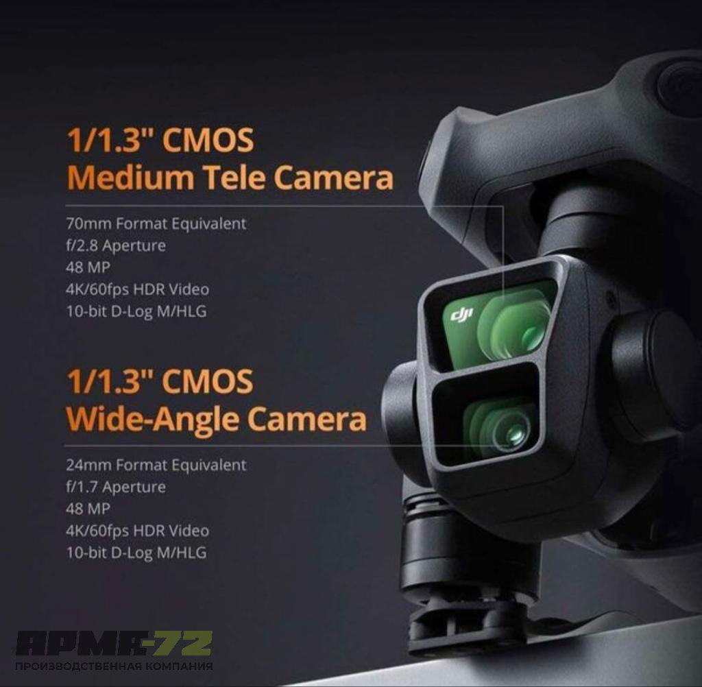 Квадрокоптер DJI Air 3 Fly More Combo