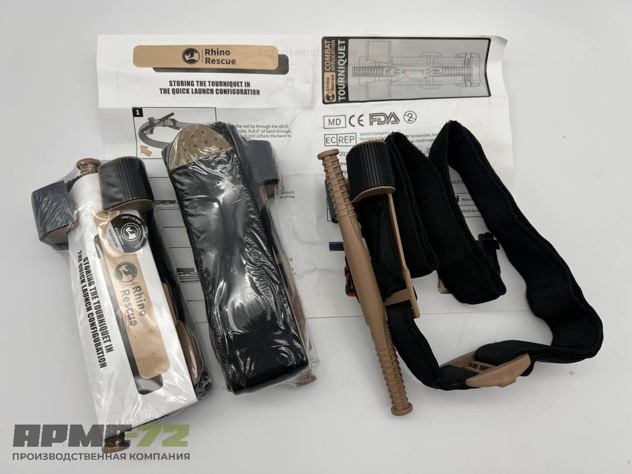 Жгут-турникет медицинский тактический кровоостанавливающий