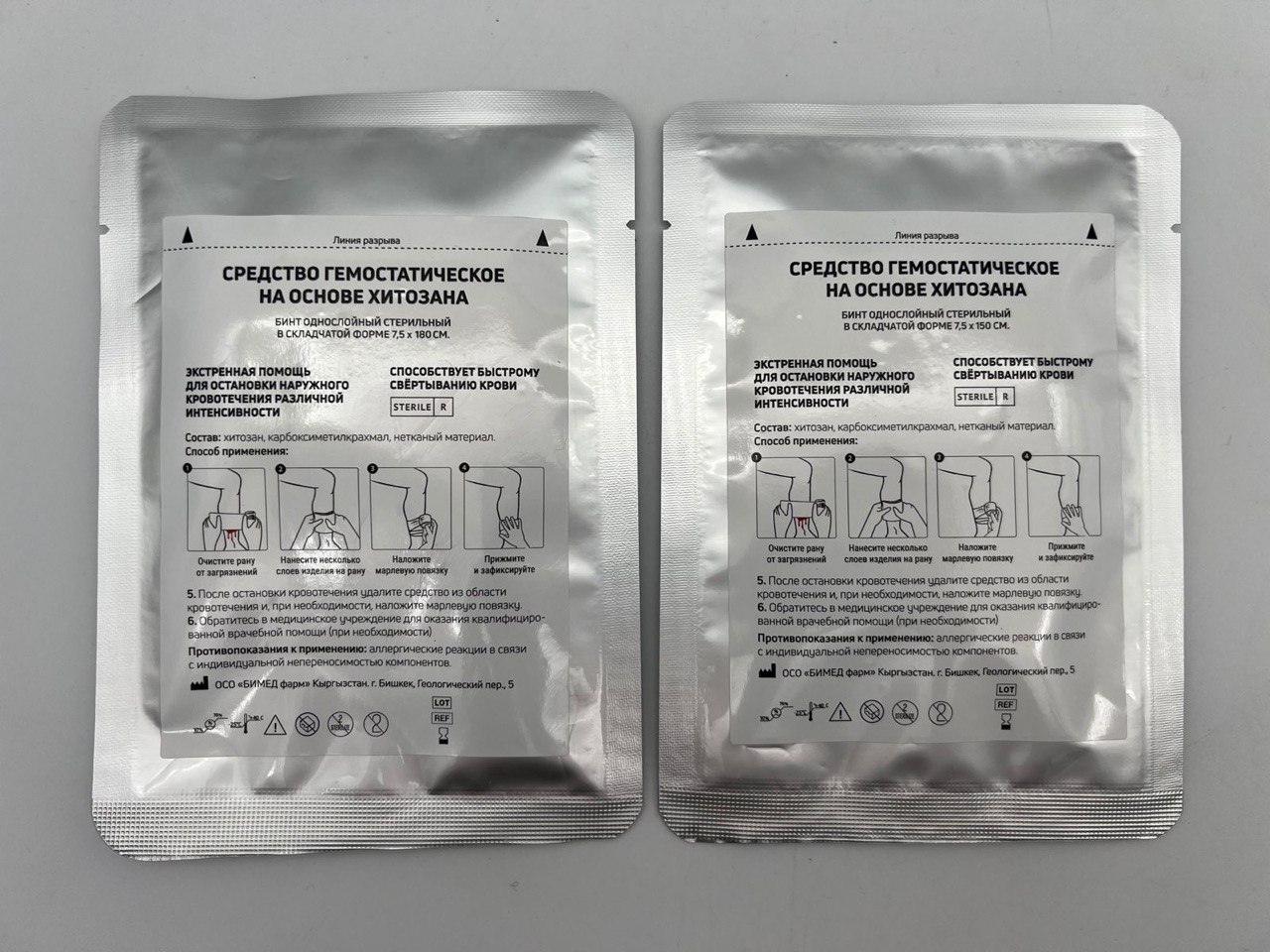 Средство гемостатическое на основе хитозана
