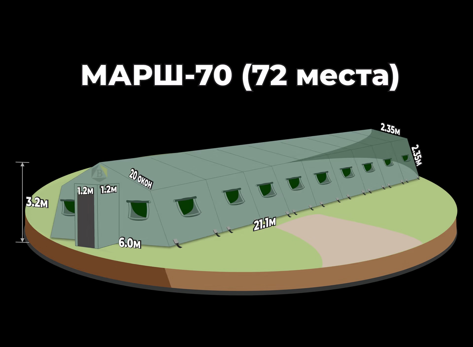 Армейская палатка МАРШ-70