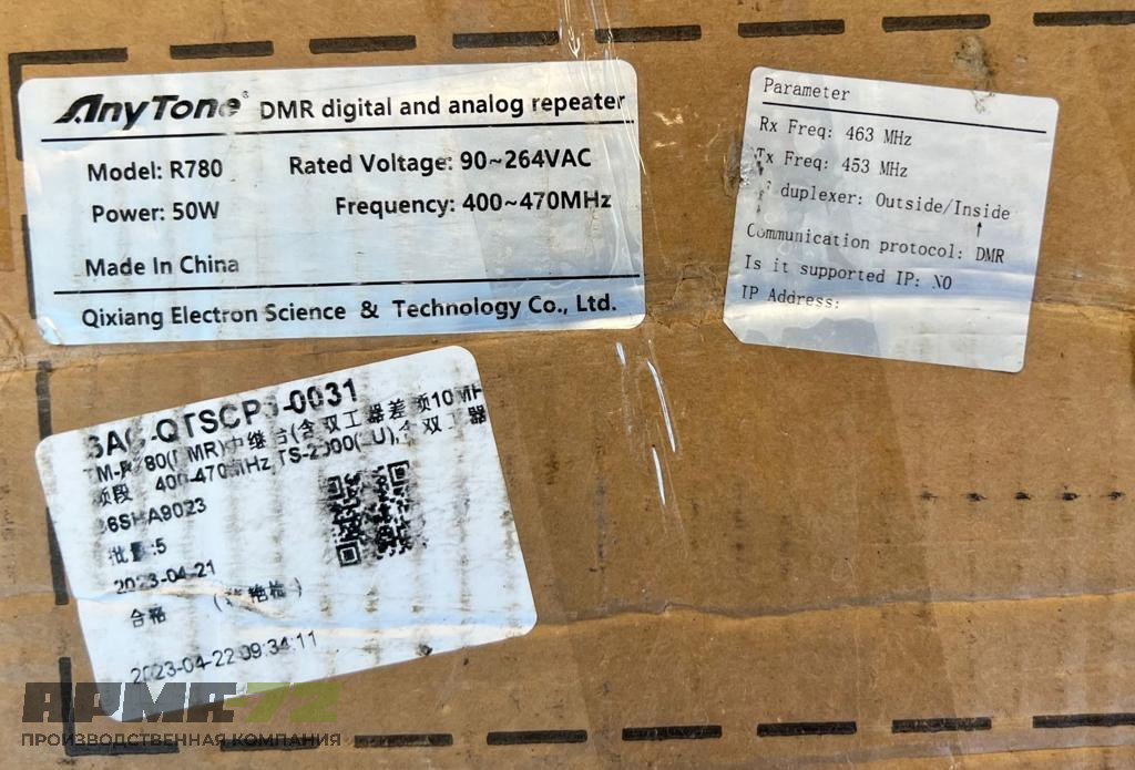 Ретранслятор ANYTONE R780 DMR