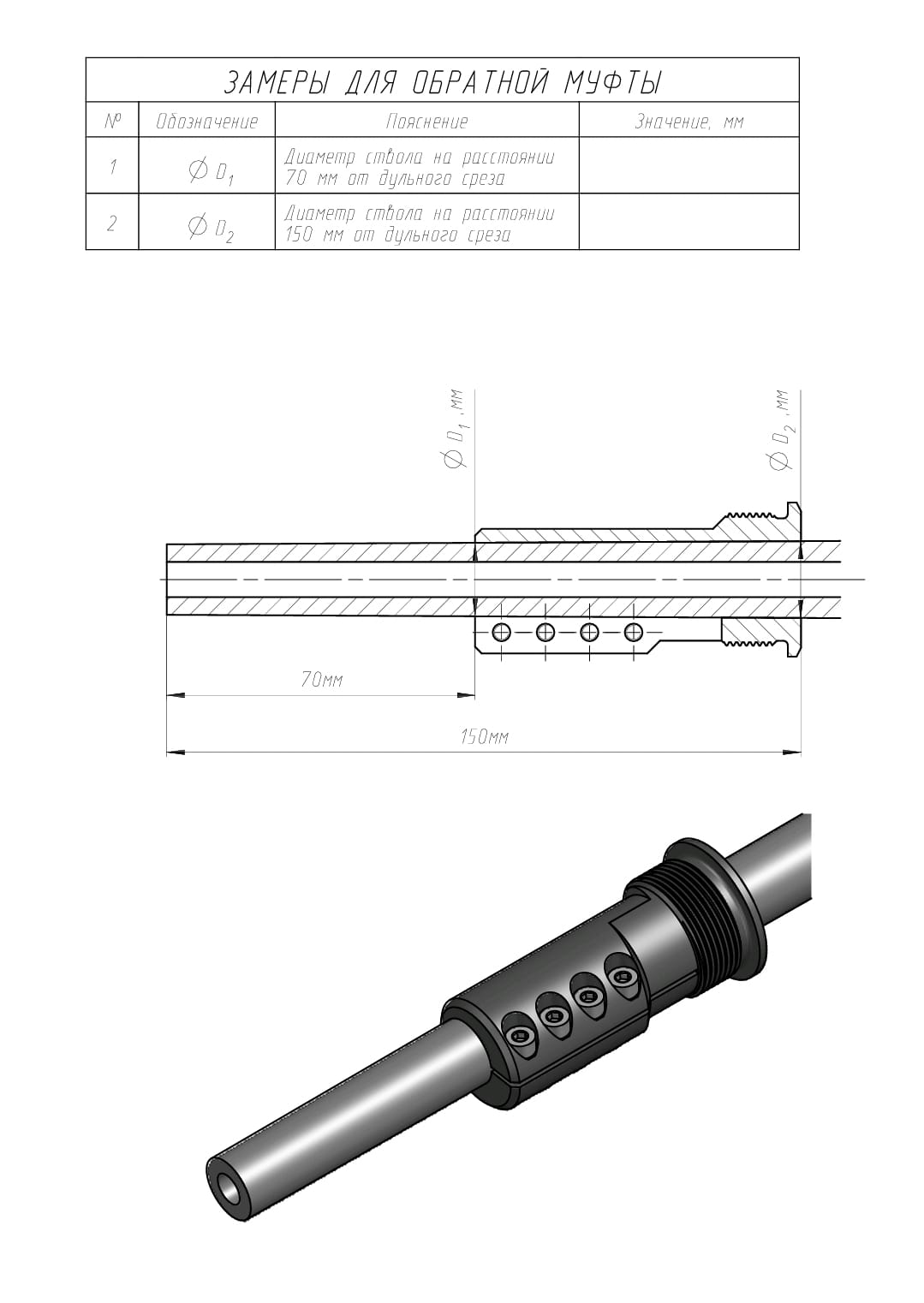 ДТК "банка" BRT "Интеграл" на карабины без резьбы
