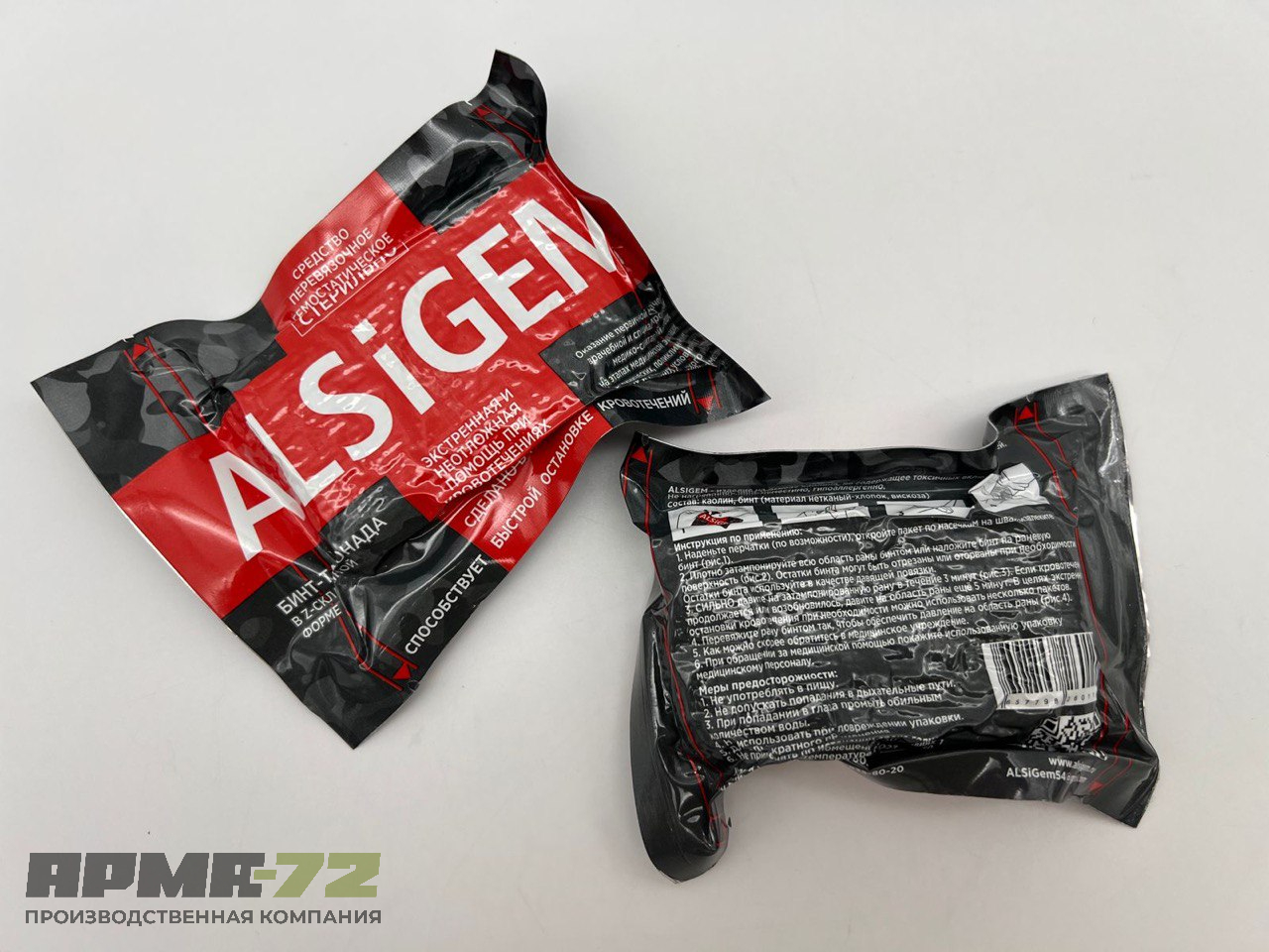 Бинт Alsigem🇷🇺 стерильный гемостатический  кровоостанавливающий