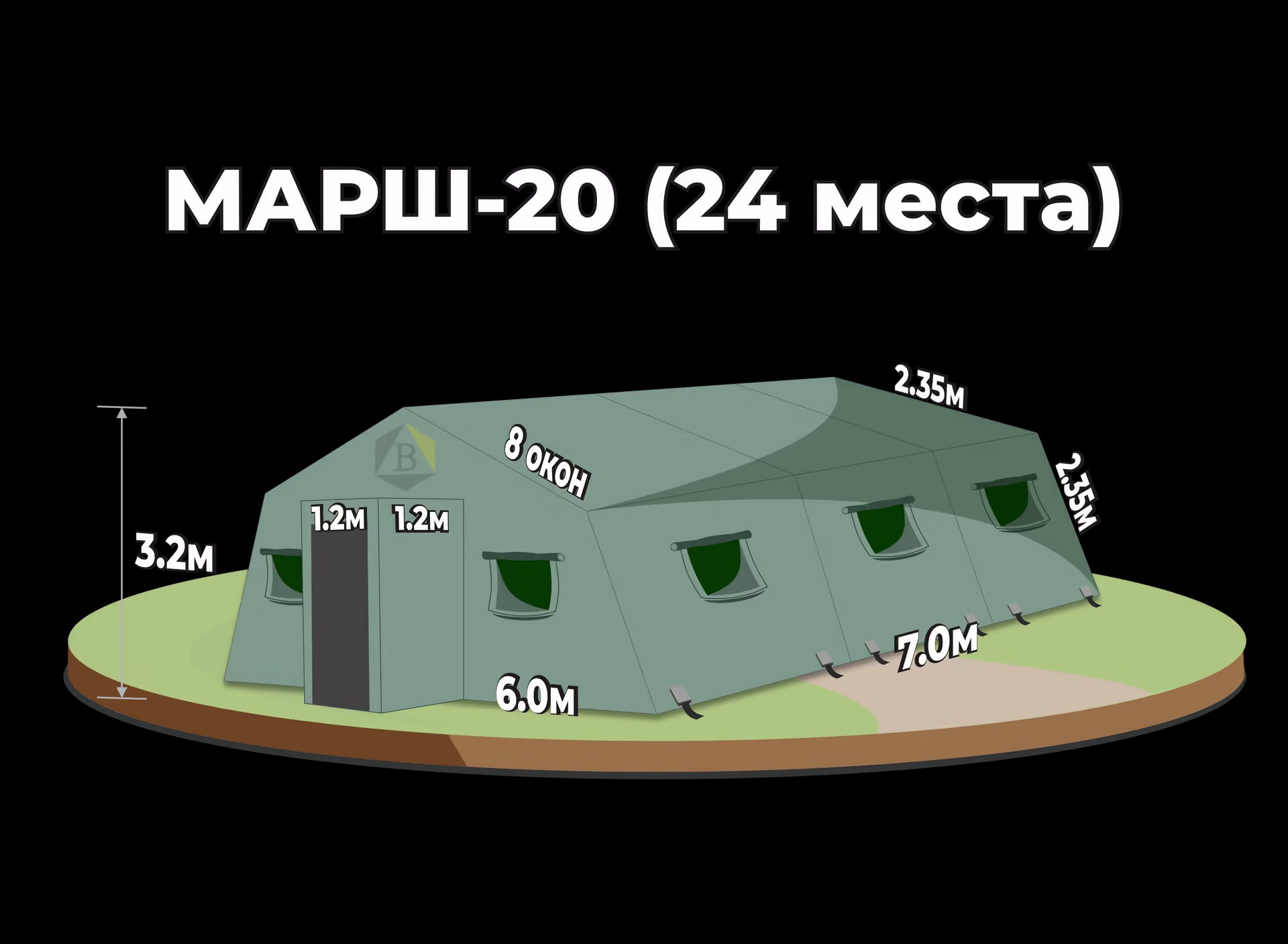 Армейская палатка МАРШ-20