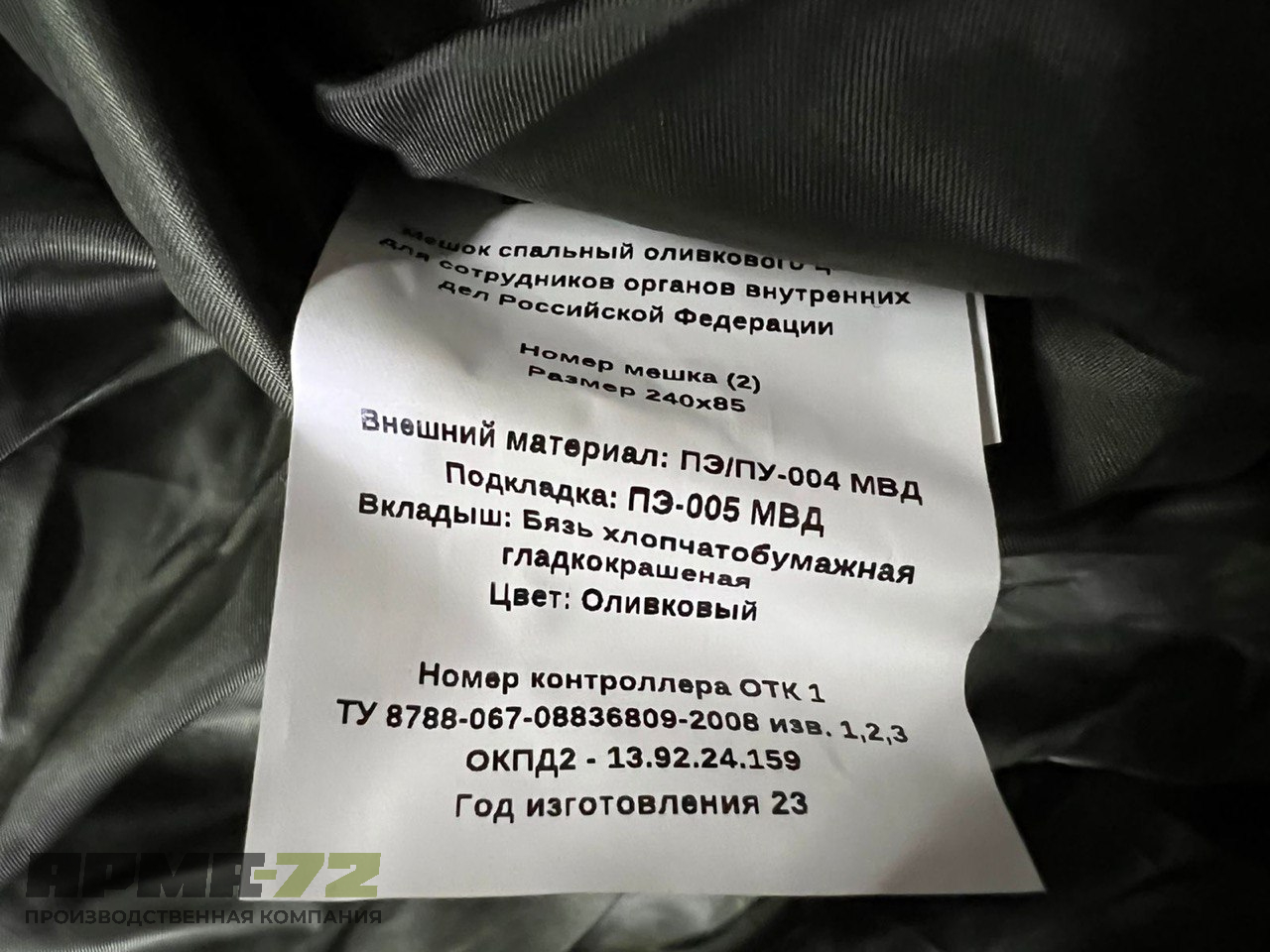 Спальный мешок  теплый -25°С-30°С