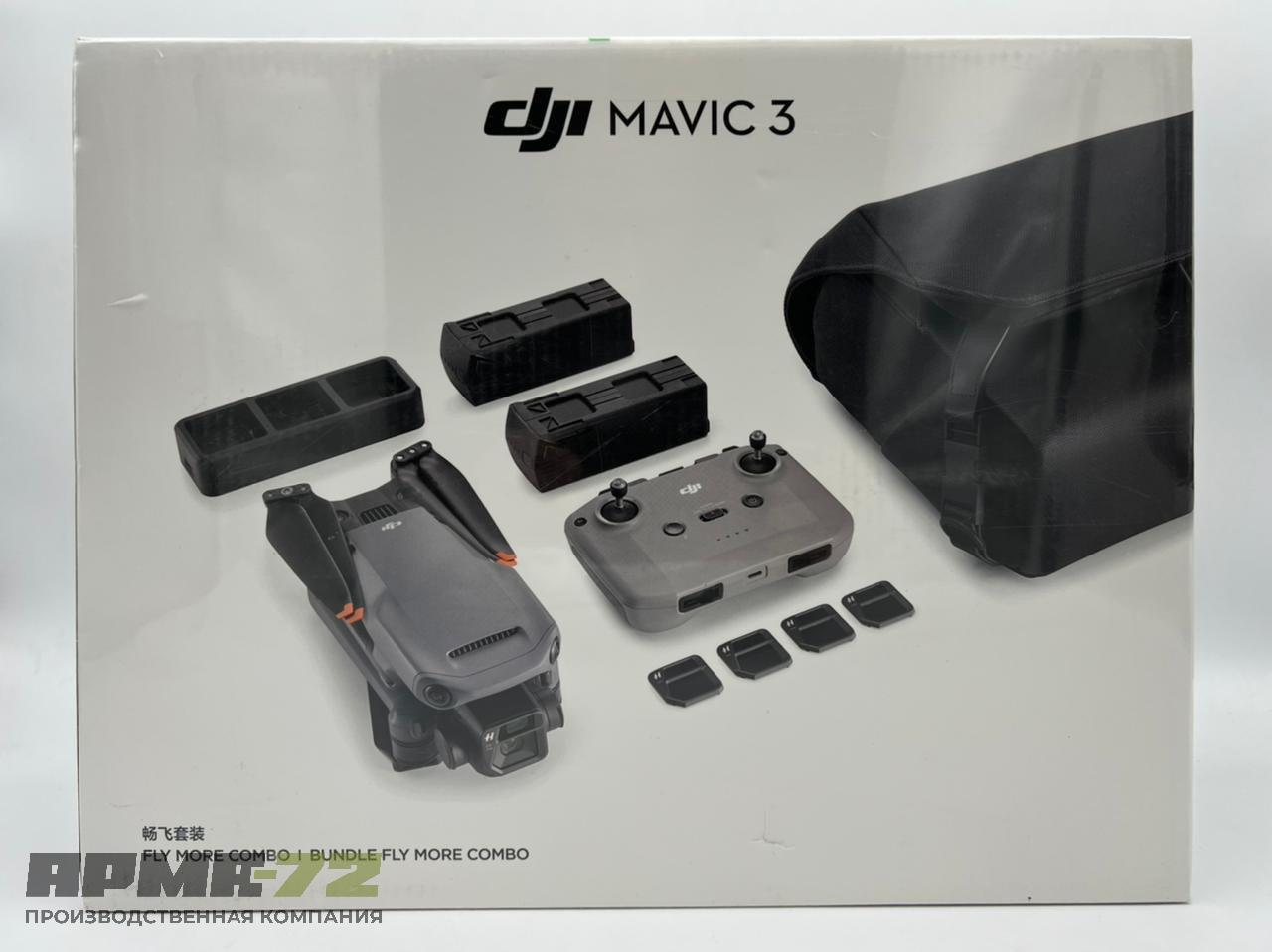 Квадрокоптер DJI Mavic 3 Fly More Combo