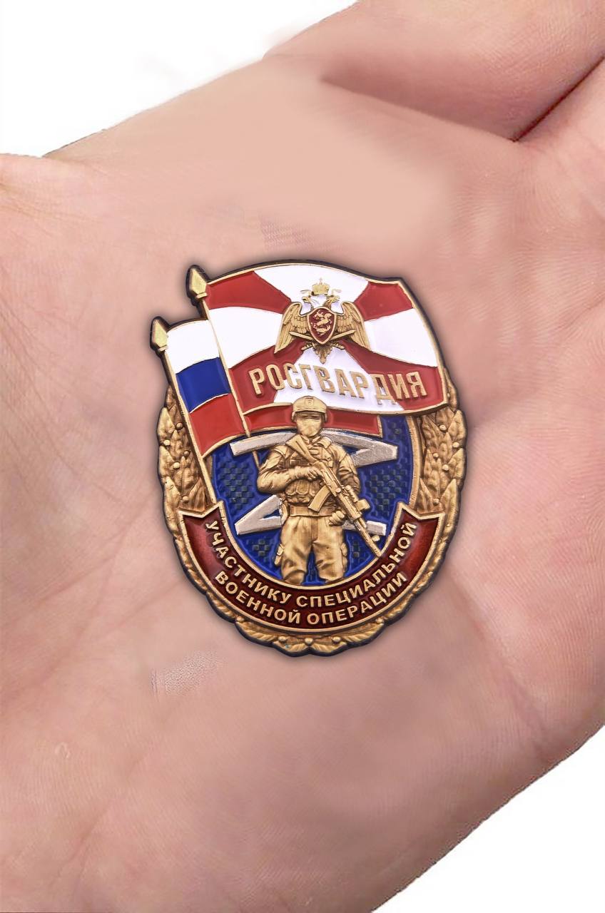 Знак Росгвардии "Участнику специальной военной операции"