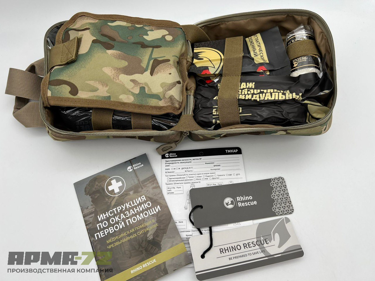 Военная тактическая аптечка “RHINO RESCUE” 30 в 1