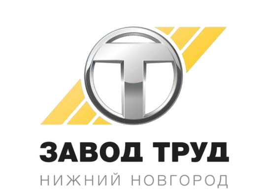 ЗАО завод труд Нижний Новвгород