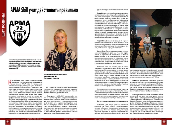 Газета Жаркова