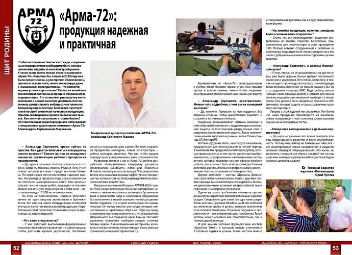 Газета Жарков